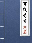 夜战