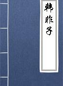 观行第二十四
