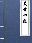 论约