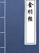 第三十二品应化非真分