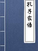 辩政第十四