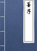 兼爱中