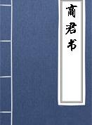 禁使第二十四