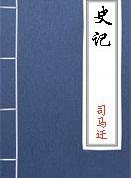 秦楚之际月表