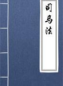 用众第五