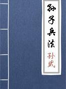虚实