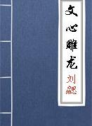 比兴第三十六
