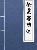 游白水河瀑布日记