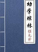 身体