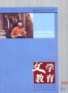 《鲁提辖拳打镇关西》“三”字结构