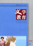 《故乡》与《荷花淀》中的水生