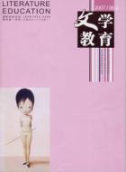 《在烈日和暴雨下》教学案例