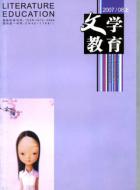 赏识在语文教学中的作用