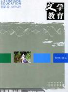 苏轼《定风波·莫听穿林打叶声》赏析