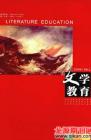 文学教育 2009年第6期 
