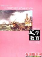 《解读田汉早期独幕剧《获虎之夜》