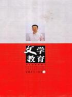试析三岛由纪夫《春雪》的叙事策略