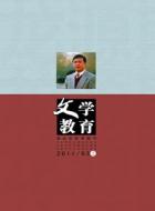 忏悔的价值————评吴佳骏的《河岸上游荡的生灵》
