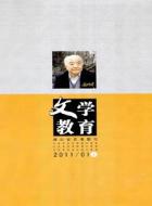 和学生分享语文学习的幸福