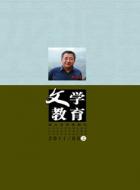 成长的界标