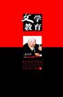 文学教育 2012年第1期 
