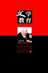 文学教育 2012年第1期 
