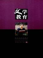 方方《武昌城》评介