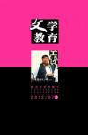 文学教育 2012年第7期 

