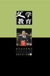 文学教育 2012年第8期 
