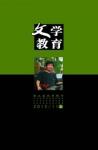  - 2012年第11期