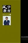  - 2013年第4期