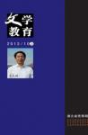  - 2013年第10期