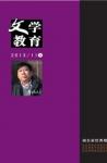  - 2013年第11期