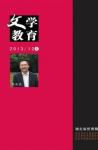  - 2013年第12期