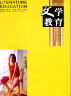 文学阅读课学生自我缺失分析