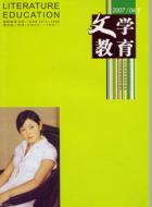 运用多种评价促进语文教学