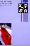  - 2007年第5期