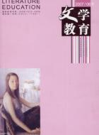 《罗密欧与朱丽叶》教学设计及实录