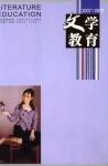  - 2007年第8期