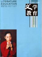 阅读教学切忌盲人摸象