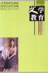  - 2007年第11期