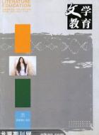 《包身工》的互补艺术