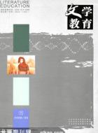 “文学教育研究”专题组年度工作会议通知