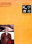 《望岳》《春望》教学案例