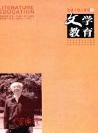评任金亭诗集《爱我所爱》