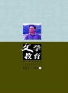 农村高中语文课程资源的开发与利用