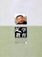 《水龙吟.登建康赏心亭》赏析
