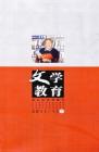 文学教育下半月 2011年第11期 
