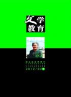 故园