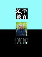 古诗文中鲲鹏形象的演变